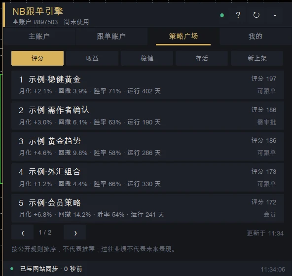 策略广场